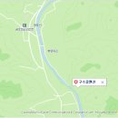 구수골펜션 이미지