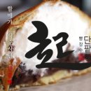 빵장수단팥빵 - 진주시 | 빵장수단팥빵