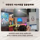 서구-01-78 | 대전연극 이수아트홀 달콤쌉싸레 공연후기 대전데이트 대전실내데이트 대전 탄방동 둔산동 놀거리 대전...