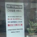 카-오버올