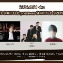 [2024.11.21] 吉祥寺 SHUFFLE presents SHUFFLE SPECIAL LIVE 이미지