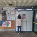 여성안심무인택배함 국제뉴스