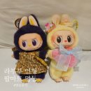 명동마트 | 라부부 인형 작은별 맛조합 시리즈 팝마트 명동 방문 후기