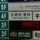 샵드라마 | 죽전피부샵 드라마뷰티 후기 전신수기마사지 여성전용피부샵
