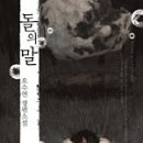 소통은人이다 세계일보