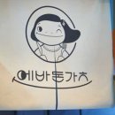 돈가츠야 - 성동구 행당로 84 | 돈가츠야