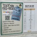강서구 김치찌개맛집 까치산냉면김치찌개 본점 후기