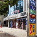구성법무사사무소