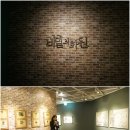 부암동 서울 미술관에 다녀왔어요~!! 이미지