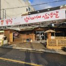뚝딱김치
