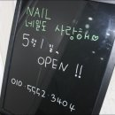 네일도 사랑해 - 노원구 | 네일도 사랑해