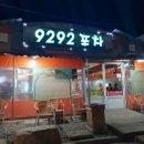 구이구이포차 이미지