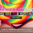 뉴박스 커머스