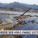 일산 태양광발전소 이미지