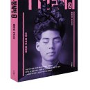 박우물로 20 | [문화충전] 스타북스 <백석의 불시착1권+2권> 서평단 모집(3월19일 발표)