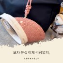묘운건축디자인 | [헬렌카민스키 햇클립] 가격대비 구매할 만한가..구체적 생김새, 사용방법 등 상세후기 남깁니다.