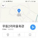 무등마을회관 이미지