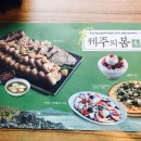 계절밥상 평택점 이미지