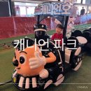 울산 실내 아이와 가볼만한곳 추천, 성남동 캐니언파크 동물원에 시간제한 없는 놀이터 대만족 후기