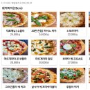 핏제리아수플리 이미지