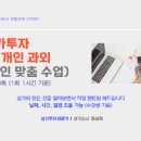 위드팜새동안약국