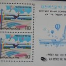 1993년 8월 7일 발행 - 대전엑스포'93 기념 우표 4종 이미지