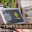 대진세무회계사무소 네이버블로그