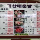 괴산매운탕 이미지