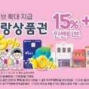 만만주유소 | 포천 지역화폐 주유소 조금이라도 아끼자!