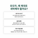 유성세탁 이미지