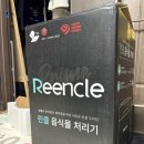 프라임생활건강 | 린클프라임 음식물처리기 장단점 솔직 분석 내돈내산 6개월 실사용 후기