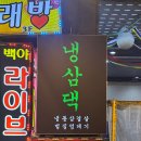 냉삼댁 | 인천 상상플랫폼 빈티지 마켓 후기 :스토리지 카페 뷰까지!