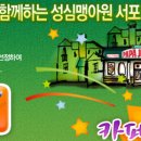 성심맹아원 이미지