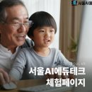 AI탐험대 이미지