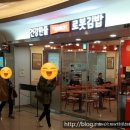 로봇김밥 - 안성시 아양로 6 | 로봇김밥