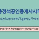 정석 공인중개사사무소 이미지