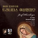 가톨릭대학교 교회음악대학원 이미지