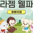 (주)세라젬웰파크 청량리점 이미지