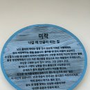 미락해물탕 - 통영시 | 미락해물탕