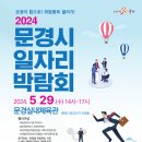 문경 실내체육관 이미지