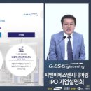 선도엔지니어링