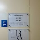 로엠뷰티 | 로엠뷰티/ 속눈썹 연장/ 목포 속눈썹 샵 다녀온 후기