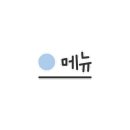백제13월중동점 이미지