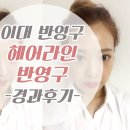 아이미헤어 이미지