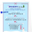 조이엠지 | 프락셀제나 후기
