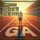 오산 한화생명 금융 서비스 인재 채용 지사 개설