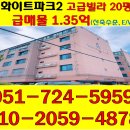 HK공인중개사사무소 | 기장 빌라매매 안내