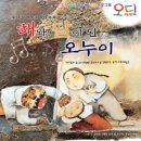 가족뮤지컬 해와달이 된 오누이 이미지