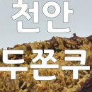 디소네