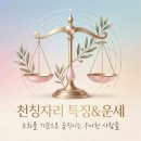 심미안금성